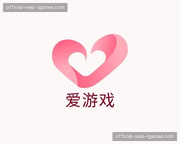 关于爱游戏官方网站